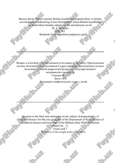 davlat attestatsiyasi bilan bog'liq tibbiyot savollari — DOCX