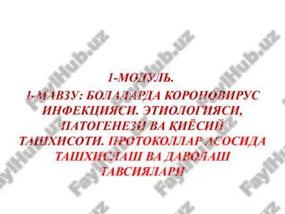 bolalarda koronavirus infektsiyasi — PPTX