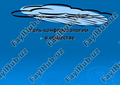 rol konfliktologii v obshestve — PPT