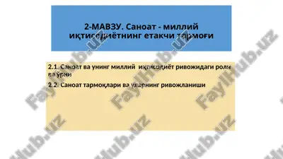 sanoat-milliy iqtisodiyotning etakchi tarmog'i — PPTX