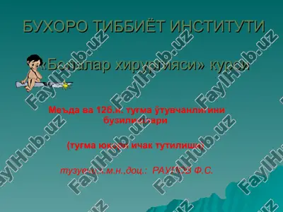 bolalar xirurgiyasi kursi — PPT