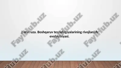 boshqaruv texnologiyalarining rivojlanish evolyutsiyasi — PPTX