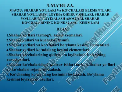 shaharyo‘llari va ko‘chalarining elementlari — PPTX