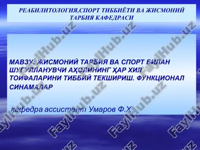 shifokor nazorati - sport tibbiyoti — PPT