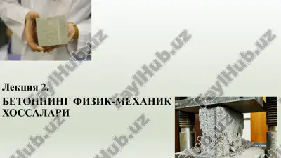 betonning fizik-mekhanik xossalari — PPTX