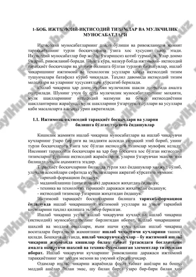 ijtimoiy-iqtisodiy taraqqiyot bosqichlari va ularni bilishga bo'lgan turlicha yondashuvlar — DOCX
