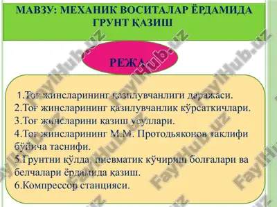 mehanikvositalar yordamida grunt qazish — PPTX