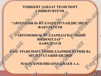 tonnellari kesishuvining texnik holati va unnda hosil boluvchi nuqsonlar — PPT