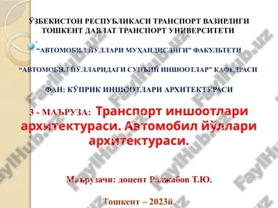 transport inshootlari arxitekturasi. avtomobil yo‘llari arxitekturasi — PPTX