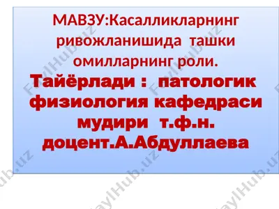 patologik patogeniz va patokinez — PPT