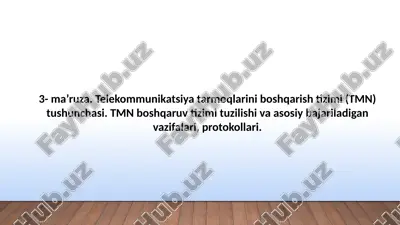 telekommunikatsiya tarmoqlarini boshqarish tizimi (tmn) — PPTX