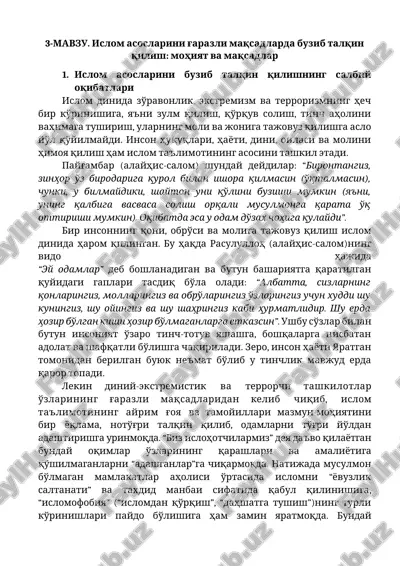 islom asoslari va zararli maqsadlarda talfiq qilish — DOCX