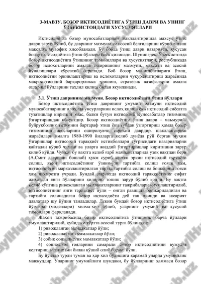 bozor iqtisodiyoti va uning o'zbekistonda hususiyatlari — DOCX