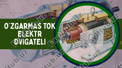 o‘zgarmas tok elektr dvigateli — PPTX