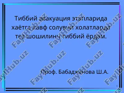 xavf solish tibbiy yordami — PPT