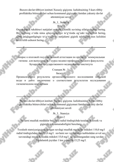 kommunal gigiyenasi fanidan yakuniy davlat attestatsiyasi savoli — DOCX