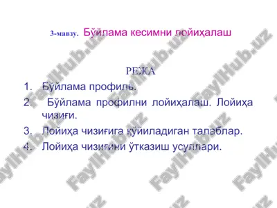 bo'ylama kesimni loyihalash — PPT
