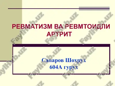 revmatizm va revmatoid artrit — PPTX