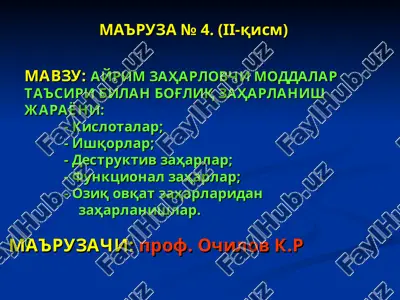 kislotalar — PPT