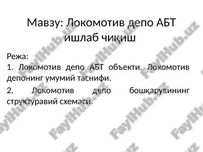 lokomotiv depo abt ishlab chiqish — PPTX