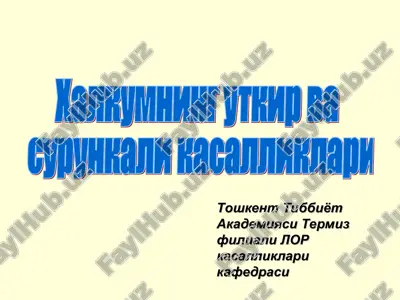 ostrie i xronicheskie zabolevaniya glotki — PPT