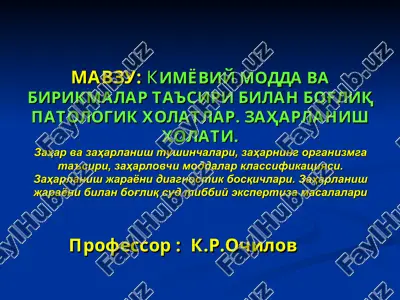 kimyoviy modda va birikmalar ta'siri bilan bog'liq patologik holatlar — PPT