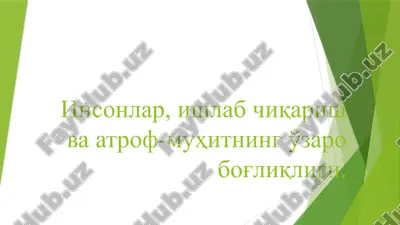 ekologiya va insonlarni ishlab chiqarish bog'liq faoliyati — PPTX