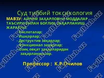 tіbbiy toksikologiya — PPT