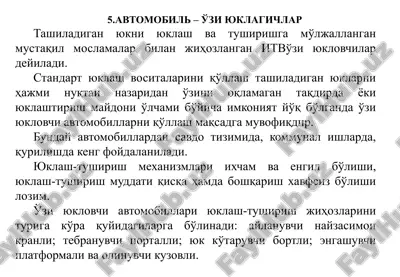 avtomobil– o'zi yuklagichlar — PPTX