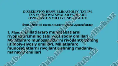 millatlararo munosabatlarni rivojlantirishning tabiiy-iqtisodiy omillari — PPTX