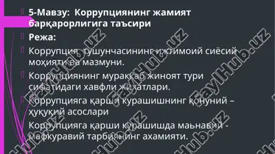 korruptsiyaning jamiyat barqarorligiga ta'siri — PPTX