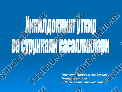 ostrie i xronicheskie zabolevaniya glotki — PPT