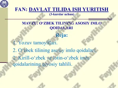 davlat tilida ish yuritish — PPT