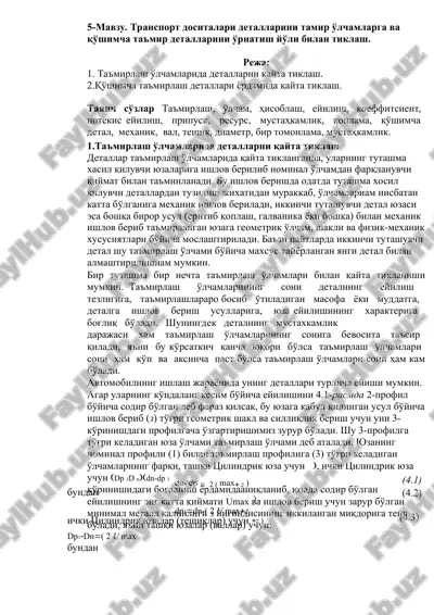 transport dositalari detallarini tamir o'lchamlarga va qo'shimcha ta'mir detallarini o'rnatish yo'li bilan tiklash — PPT