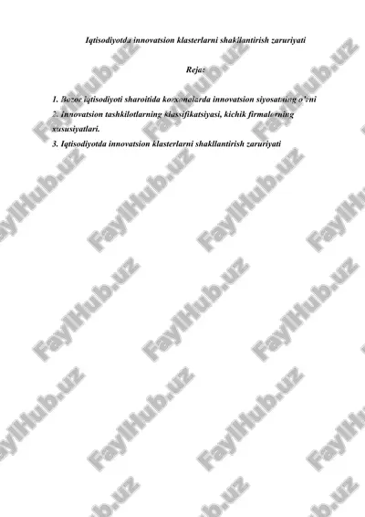 iqtisodiyotda innovatsion klasterlarni shakllantirish zaruriyati — DOC