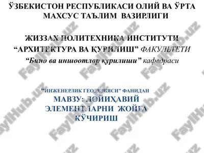 injenerlikgeodeziyasi — PPTX