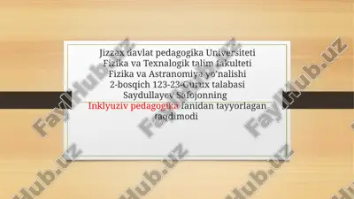 ko'rishda eshitishda va yengil darajadagi aqliy rivojlanishda muammosi bo'lgan bolalar inklyuziv ta' — PPTX