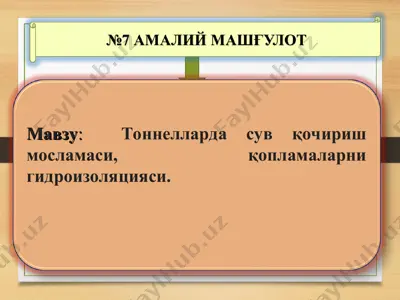 gidroizolyatsiya — PPT