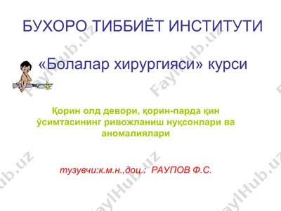 qorin old devori, qorin-parda qin o'simtasining rivojlanish nuqsonlari va anomaliyalari — PPT