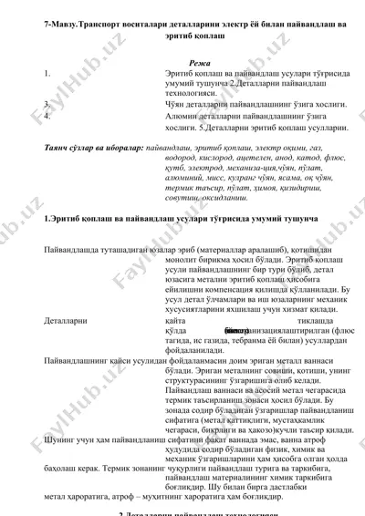 detallarni eritib qoplash va payvandlash — PPT