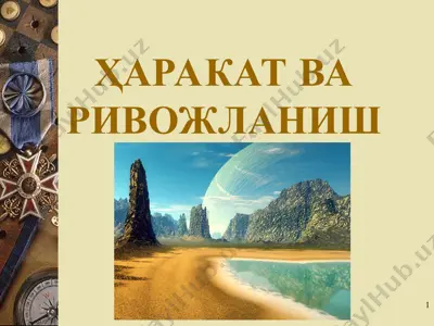 harakat va rivojlanish — PPT