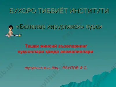 tashqi jinsiy a'zolarning nuqsonlari hamda anomaliyalari — PPT