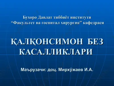 qalqonsimonbez — PPT