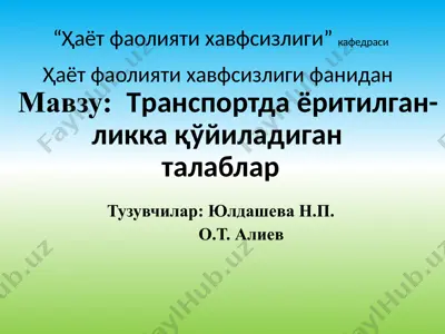 yoritilganlikka qo'yiladigan talablar — PPTX