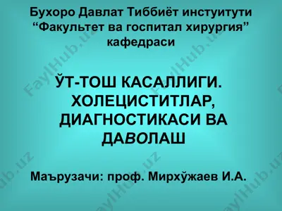 o't-tosh kasalligi. xoletsistitlar, diagnostikasi va davolash — PPT