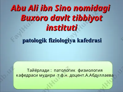 abu ali ibn sino nomidagi buxoro davlat tibbiyot instituti — PPT