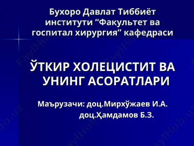 utkir xoletsistit va uning asoratlari — PPT