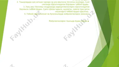 birinchi tibbiy yordam ko'rsatish asoslari — PPTX