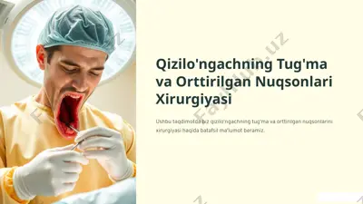 qizilo'ngachning tug'ma va orttirilgan nuqsonlari xirurgiyasi — PPTX