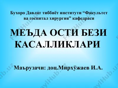 me'oda osti bezi kasalliklari — PPT